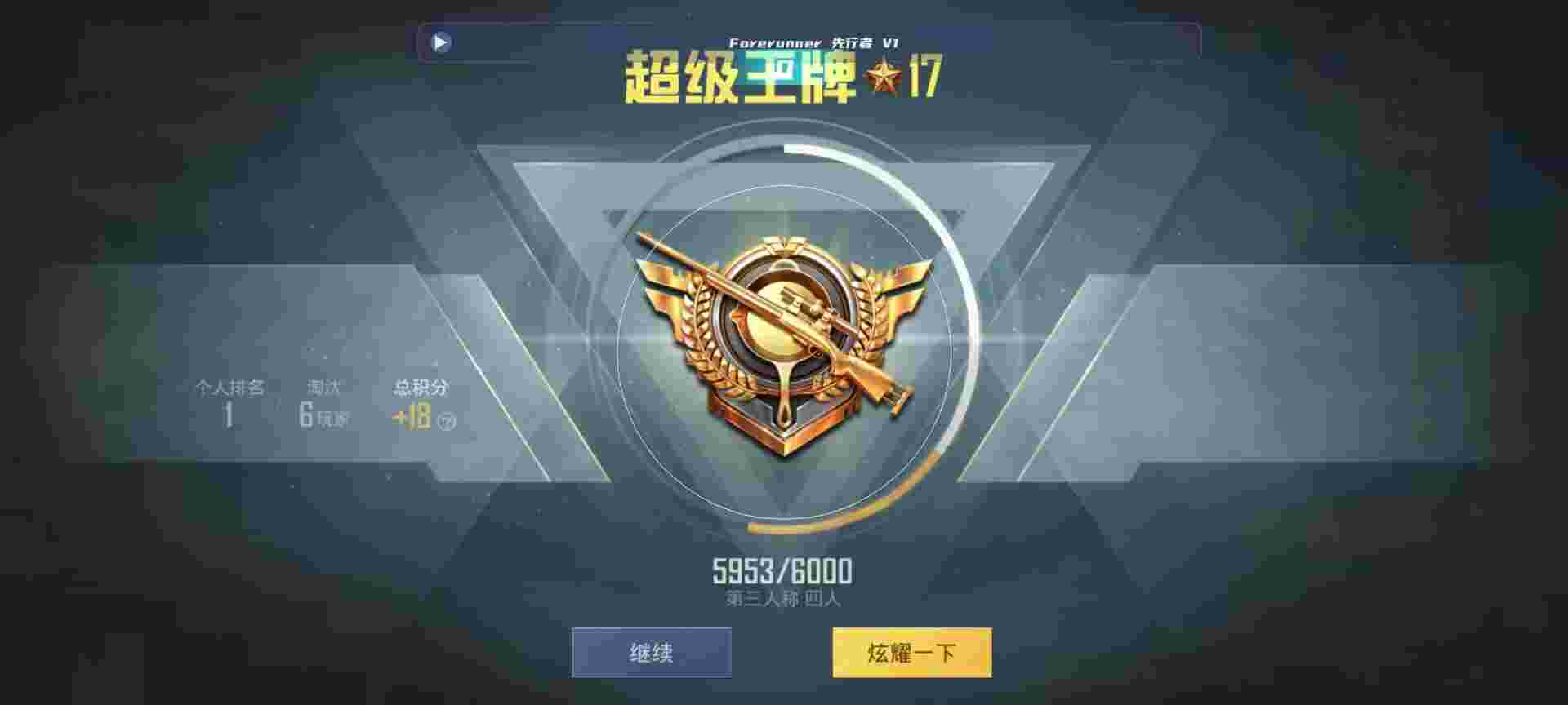 和平精英鸡腿辅助自瞄 - 萤火突击官网版辅助预览图